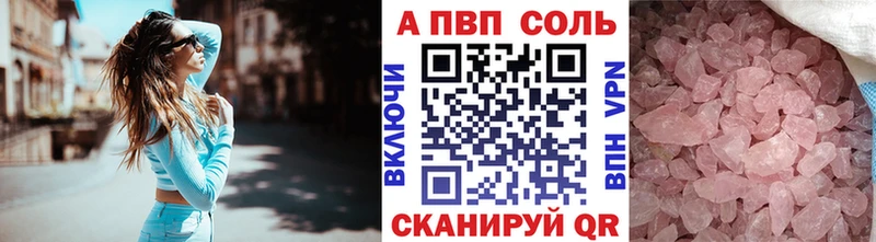 A-PVP Crystall купить наркоту Бор