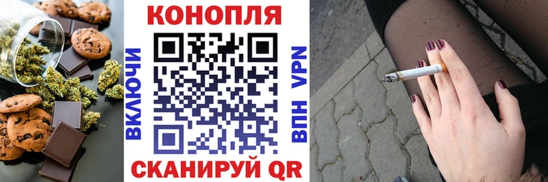 Печенье с ТГК марихуана  магазин продажи   Бор 