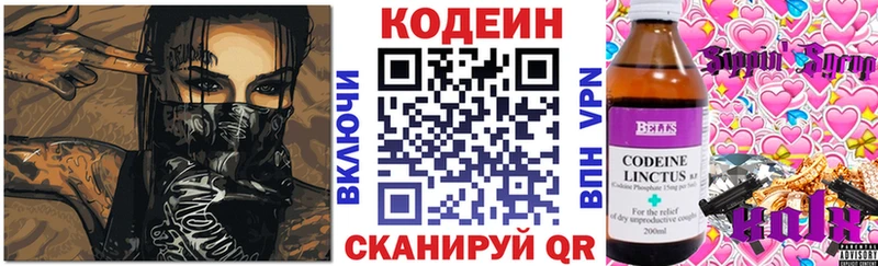 площадка телеграм  mega   Бор  Кодеин напиток Lean (лин) 